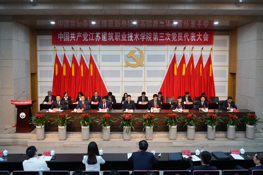 中国共产党江苏db真人技术学院...